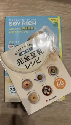 Shop Japan SOY RICH 豆乳メーカー 新品未使用 - メルカリ