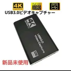 USB3.0ビデオキャプチャー