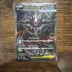 メガダークライex SAR M 拡張パック アビスアイ 114/081 - メルカリ
