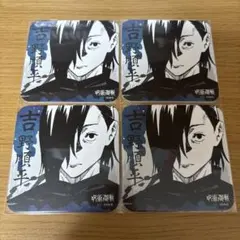 アトコ 吉野