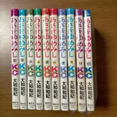 あさきゆめみし1巻～10巻