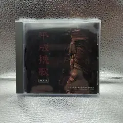 ガゼット「平成挽歌」DVD