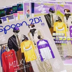 Spoon.2di vol.131 銀河特急 ミルキー☆サブウェイ 切り抜き