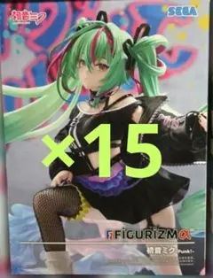 初音ミクシリーズ FIGURIZMα 初音ミク-Punk!　15個セット