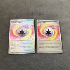 ポケモンカード ミストエネルギーモンスターボール2枚セット テラスタルフェスex