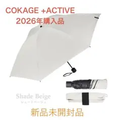 COKAGE+ ACTIVE 耐風 55cm アイスグレー (限定カラー) - メルカリ