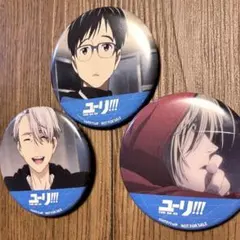 102 ユーリ on ICE 場面写 　缶バッジ　勝生勇利　非売品