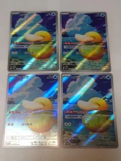 コダック AR M2a 199/193 MEGAドリームex