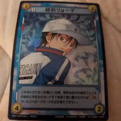 テニスの王子様 テニプリ TCG カード 越前 リョーマ ドライブB 11056