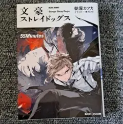 文スト 文豪ストレイドッグス 27巻 特典 イラストカード ② - メルカリ