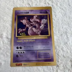 ポケモンカード ジャンボ 旧裏 ミュウツーの逆襲 コロコロコミック 98年5月号 ポケモンカード ジャンボ 旧裏 ミュウツーの逆襲 コロコロコミック 98