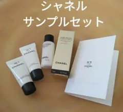 シャネル　CHANEL　サンプルセット　N°5オードゥトワレット　他