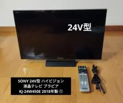 BRAVIA - 液晶テレビ 24型 新品 未開封 SONY BRAVIA 液晶テレビ 24型 液晶われあり 送料負担 - メルカリ