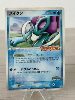 ポケモンカード スイクン ポケパーク プロモ - メルカリ
