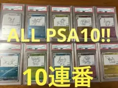 PSA10 9連番】長場雄 nagabaブイズ 9連番セット コンプリート - メルカリ