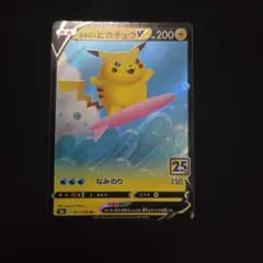 なみのりピカチュウV RR ソード&シールド 拡張パック 25th ANNIV