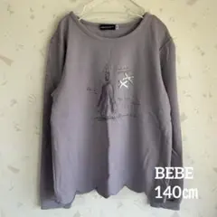 4〜5回使用 BeBe 長袖カットソー ラベンダー 140