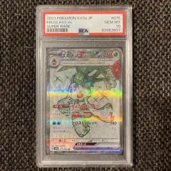 ユキメノコex SR PSA10 スカーレット&バイオレット - メルカリ