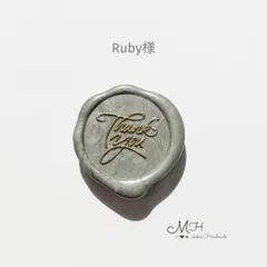 Ruby お約束分で予約購入stop様 リクエスト 5点 まとめ商品