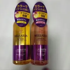 ウエラWELLATON ヘアオイル 100ml2本セット ヘアトリートメントのサムネイル