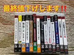 PS3ソフト　13本セット