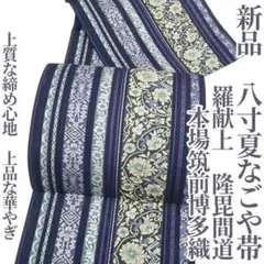 美品 夏着物 正絹 紗・羅“涼を生む共演モダン美も披露”八寸夏なごや帯 O+9 美品 夏着物 正絹 紗・羅“涼を生む共演モダン美も披露”八