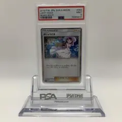 ポケモンカード おとなのおねえさん #083 GEM MT 10 PSA10 - メルカリ