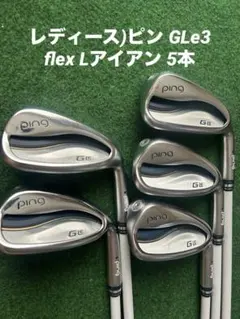 レディース☆ピン GLe アイアン 黒ドットメーカー純正カスタムFLEX Ｌ レディース☆ピン GLe アイアン 黒ドットメーカー純正カスタム