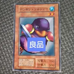 遊戯王 ペンギンソルジャー 2期 11429 - メルカリ