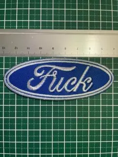 アイロンワッペン★FORDじゃないです★FU〇K★チックショー