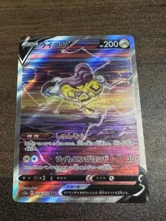 ライコウV SAR ソード&シールド ハイクラスパック VSTARユニバース