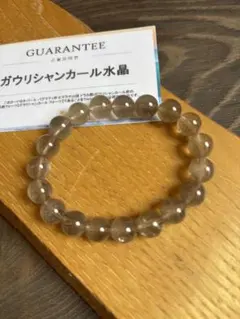 【希少】ガウリシャンカール産 ヒマラヤ水晶 ブレスレット ギャランティカード付