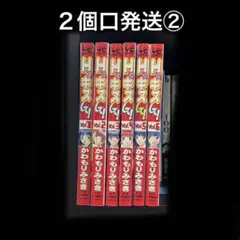 【2個口発送②】 Hにキスして! 全6巻セット かわもりみさき 完結