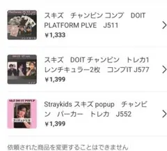 みか様 リクエスト 3点 J552　J577　J511