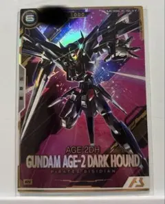 アーセナルベース シリアル ダークハウンド