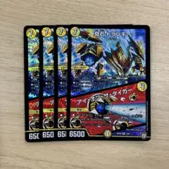 【即日発送】奇石トランキー/アイオブザタイガー　4枚