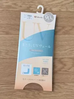fukuske まとう、UVヴェール アームカバー クリアヌード　ロングのサムネイル