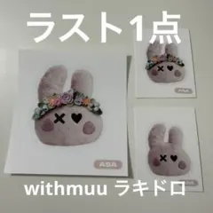 2026年最新】babymonster アサ ステッカーの人気アイテム - メルカリ