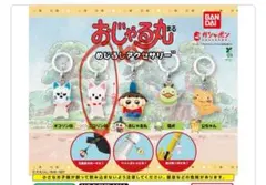 おじゃる丸 めじるしアクセサリー 2個セット