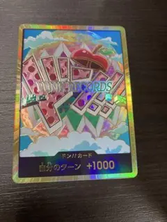ワンピースカード】金ドン!!カード PUNK RECORDS ベガパンク 4枚