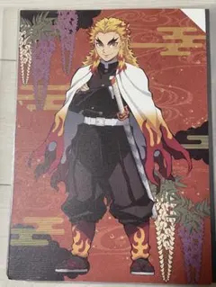 鬼滅の刃 煉獄杏寿郎 和紙風ファイル