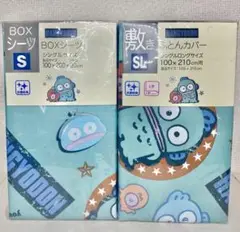 【レア】ハンギョドン BOXシーツ&敷きふとんカバー 2点セット