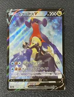 【希少】スターミーV & ガブリアスV【CSR】 2025年最新】スターミーv csrの人気アイテム - メルカリ