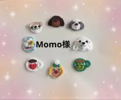 Momo様専用★モチーフ★レース編み