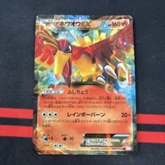 ホウオウEX R BW5 リューノブレード 009/050 - メルカリ