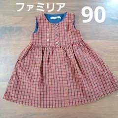 2026年最新】ファミリア ワンピース 90の人気アイテム - メルカリ