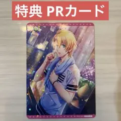 即購入⭕️ うたプリ シャニライ ビジュコレ カード PRカード BOX特典 翔
