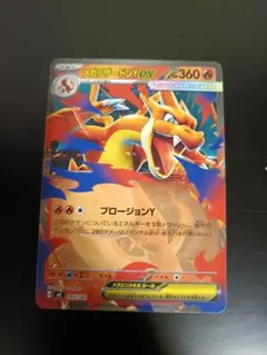 メガリザードンYex ミラー仕様 プロージョンY スタートデッキ100 MC