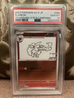 【PSA10】ブースター 065/SV-P YU NAGABA ☆PSA10☆ ブースター 065/sv-p YU NAGABA プロモカード - メルカリ