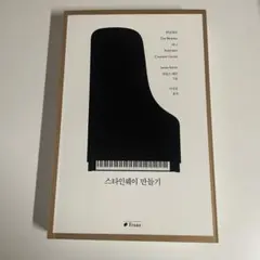 2026年最新】スタインウェイの人気アイテム - メルカリ